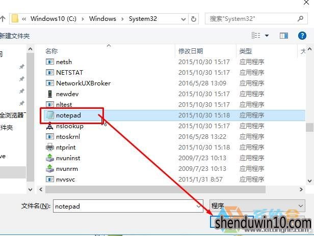 W10系统电脑TXT文本文档打不开该怎么解决?
