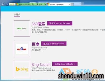 win10系统电脑怎么修改ie搜索引擎?