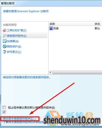 win10系统电脑怎么修改ie搜索引擎?