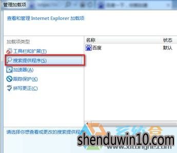 win10系统电脑怎么修改ie搜索引擎?