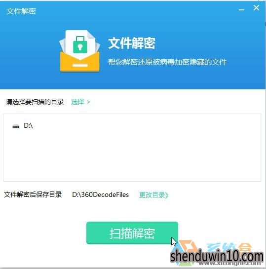 Win10装机版系统电脑文件被加密怎么解决?