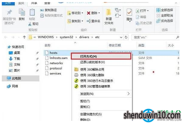 Win10系统怎么禁止访问指定网站的方法