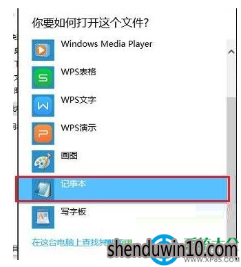 Win10系统怎么禁止访问指定网站的方法