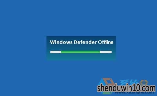 WIN10系统电脑 Windows defender如何脱机扫描杀毒?