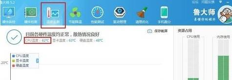 win10系统电脑如何查看cpu温度?