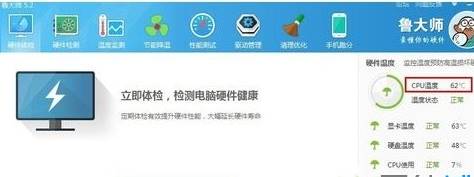 win10系统电脑如何查看cpu温度?