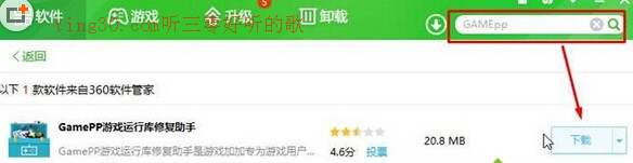 W10专业版系统提示缺少游戏组件怎么办?