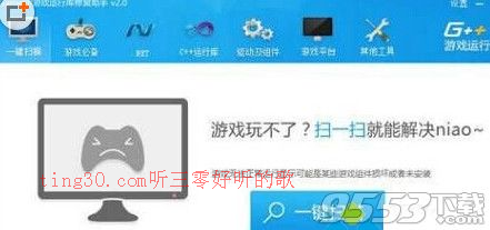 W10专业版系统提示缺少游戏组件怎么办?