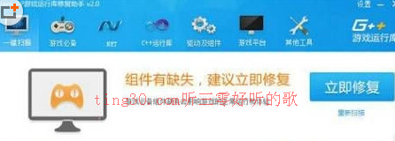 W10专业版系统提示缺少游戏组件怎么办?
