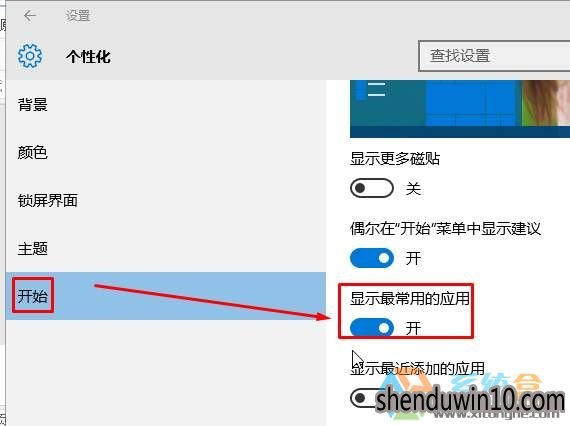 怎么让win10系统自动清除运行记录?