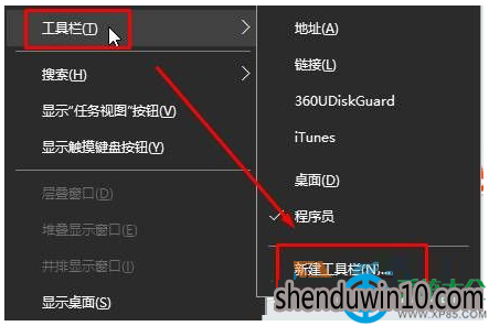 W10装机版系统任务栏怎么添加显示桌面按钮?