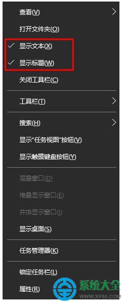 W10装机版系统任务栏怎么添加显示桌面按钮?