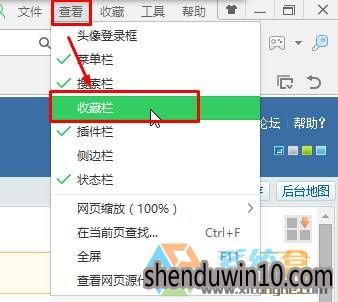 Win10系统电脑如何找回360消失的收藏栏?
