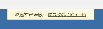 Win10系统电脑如何找回360消失的收藏栏?