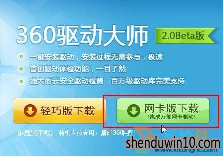 WIN10系统电脑检测不到任何网络硬件无法上网怎么办?