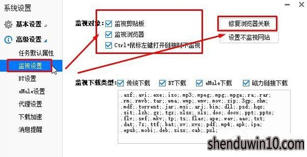 Win10系统点击迅雷下载没反应怎么办