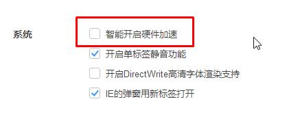 Win10系统电脑下360极速浏览器占用CPU100%怎么办?