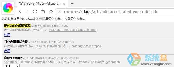 Win10系统电脑下360极速浏览器占用CPU100%怎么办?