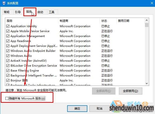 win10系统电脑开机启动项哪些可以禁止？