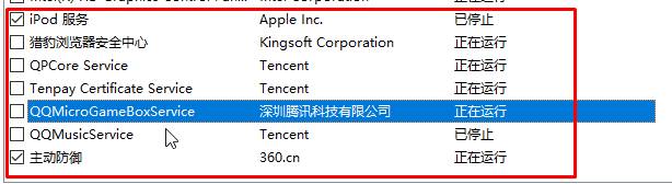 win10系统电脑开机启动项哪些可以禁止？