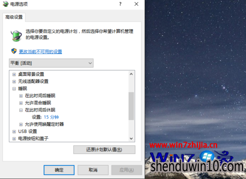 װWin10ϵͳ˯޷ô죿