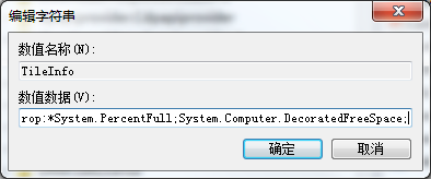 WIN8专业版系统电脑磁盘不显示容量怎么办?