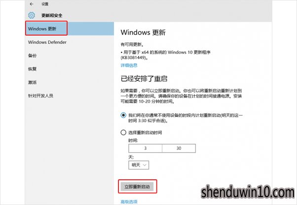 win10系统网速变慢占用带宽怎么办？