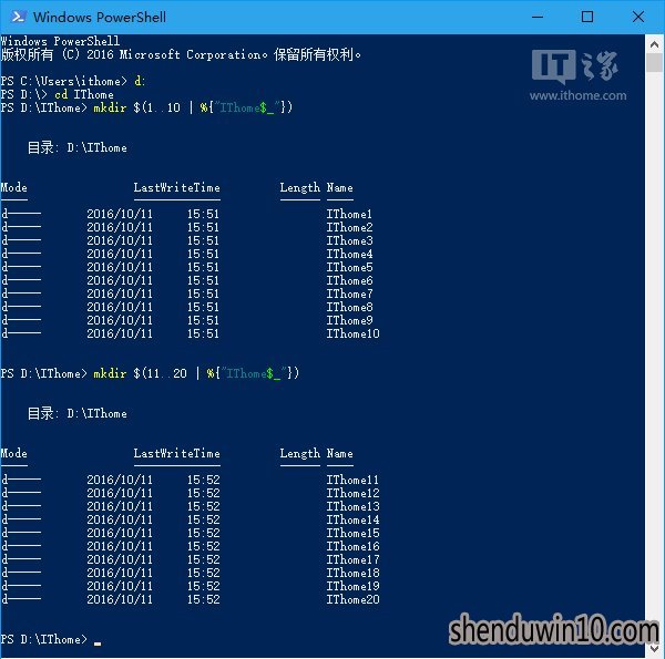 win7系统电脑怎么用PowerShell批量新建文件夹