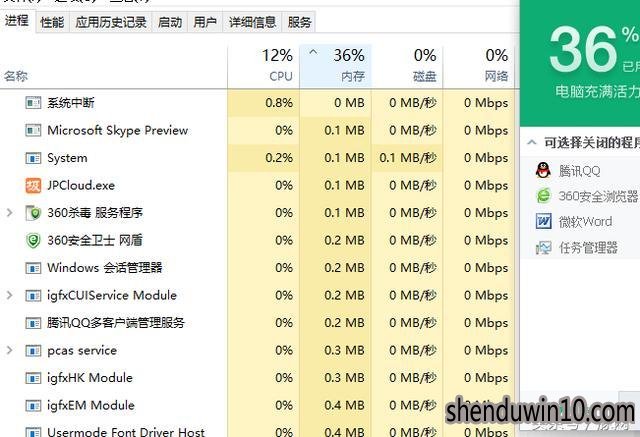 win10系统电脑开机内存就占用过高怎么办?