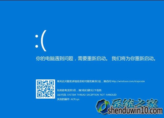 Win10ϵͳAcpi.sysô