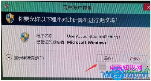 纯净版Win10系统用户账户控制怎么取消