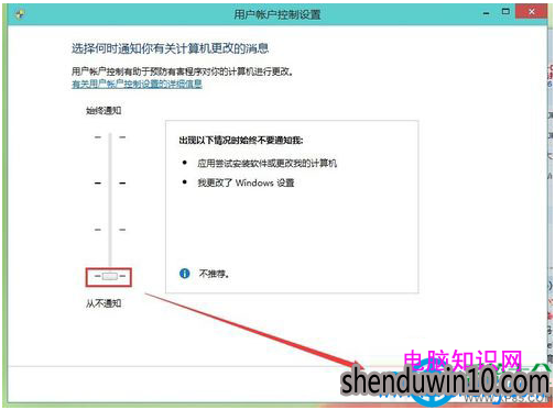 纯净版Win10系统用户账户控制怎么取消