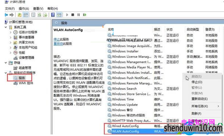 WIN7系统电脑连接无线Wifi跳出网络身份验证窗口怎么办?