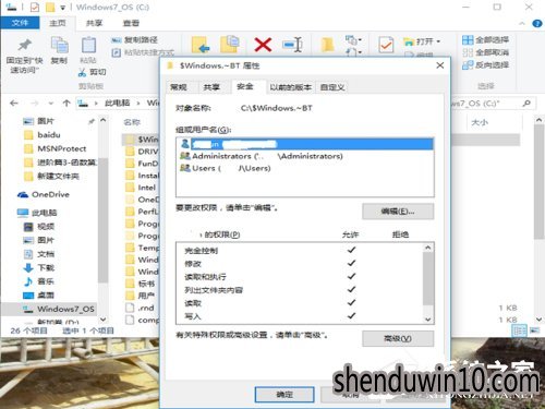 W10系统电脑文件删除不了需要权限怎么解决？