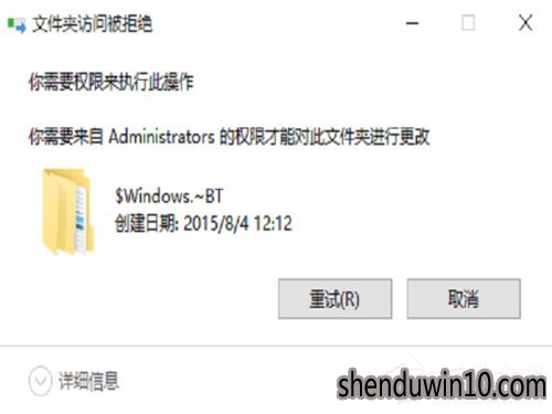 W10系统电脑文件删除不了需要权限怎么解决？