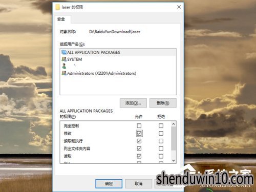 W10系统电脑文件删除不了需要权限怎么解决？