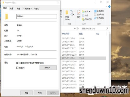 W10系统电脑文件删除不了需要权限怎么解决？