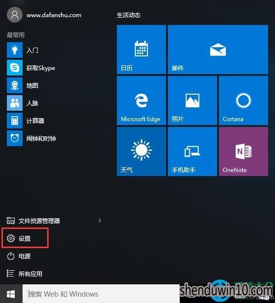 win8רҵϵͳԲu̲ʾν