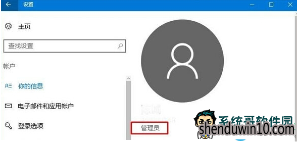 win10系统电脑无法退出微软账户登录怎么办？