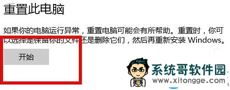 win10系统电脑无法退出微软账户登录怎么办？