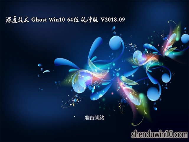 ȼGhost Win10x64λ 1803V2018.09