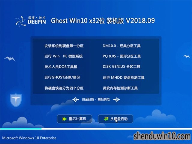 ȼGhost Win10x32λԶרҵV2018.09