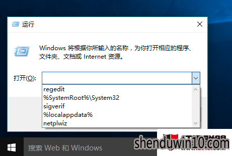 雨林木风Win10系统电脑历史记录如何删除运行？