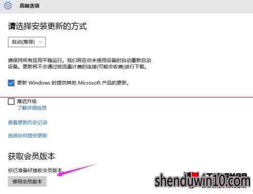 Win10系统电脑如何获取会员版本免费用一年的方法