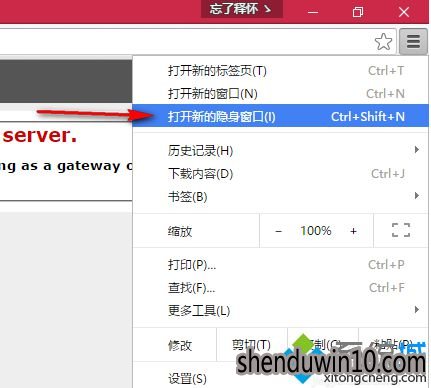 win7ϵͳ޷ҳʾServer Error502ô죿