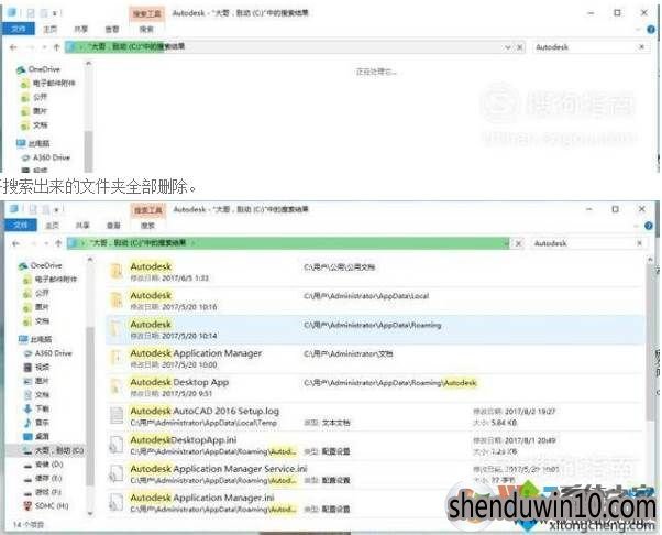 win7系统电脑CAD卸载不干净导致重装失败怎么办？