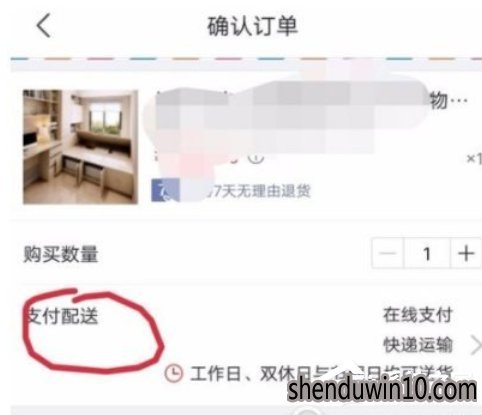 京东怎么开通货到付款？京东货到付款如何开通的教程