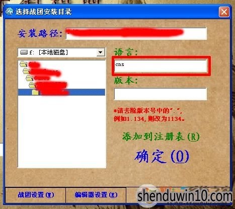 魔球修改器如何使用?骑马与砍杀风云三国魔球修改器使用方法