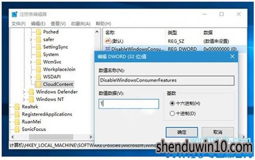 Win10系统电脑如何禁止自动安装游戏应用的方法