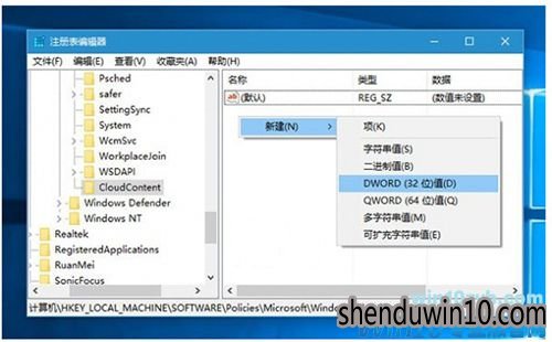 Win10系统电脑如何禁止自动安装游戏应用的方法